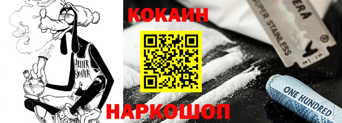 Рассказово  КОКАИН  COCAIN 98%  Вход с VPN  Cocaine Columbia 
