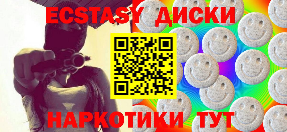 Ecstasy 280 MDMA Рассказово