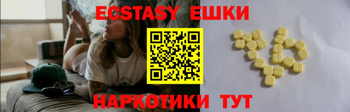 ЭКСТАЗИ ешки  ЭКСТАЗИ  как найти закладки  Рассказово  Вход с VPN  блэк спрут   ЭКСТАЗИ VHQ 