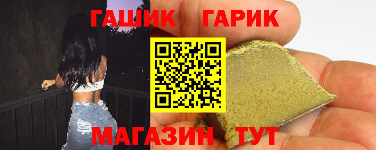 купить наркотик  Вход с VPN  Рассказово  ГАШ 40% ТГК 