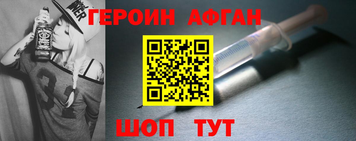 ГЕРОИН герыч  Вход с VPN  Рассказово 