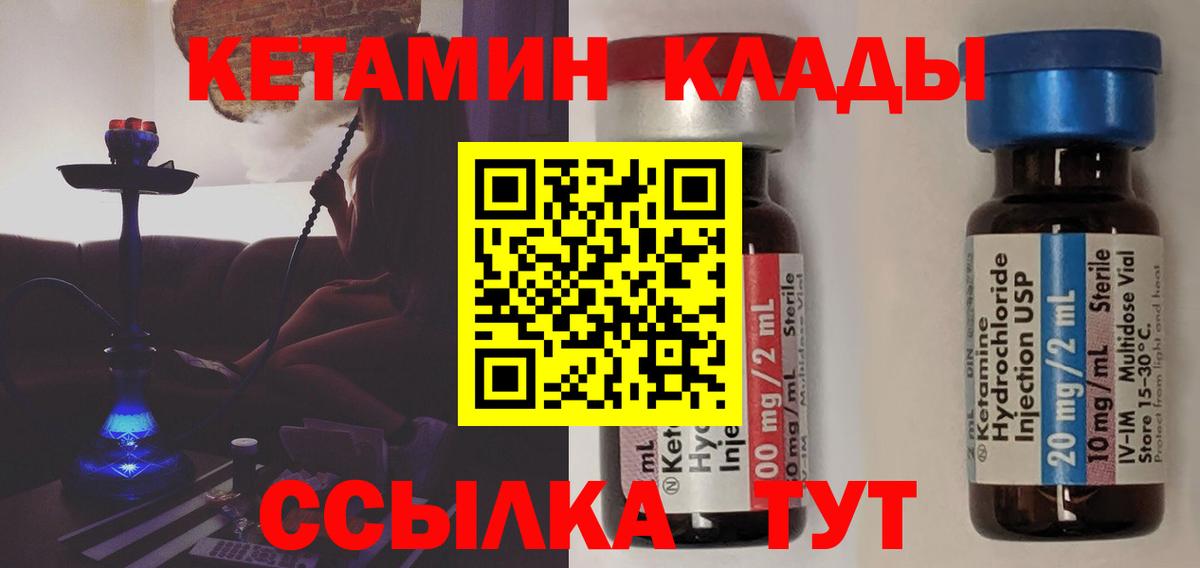 Кетамин VHQ  КЕТАМИН VHQ  Вход с VPN  Рассказово 