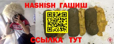 гашишное масло Рыбинск
