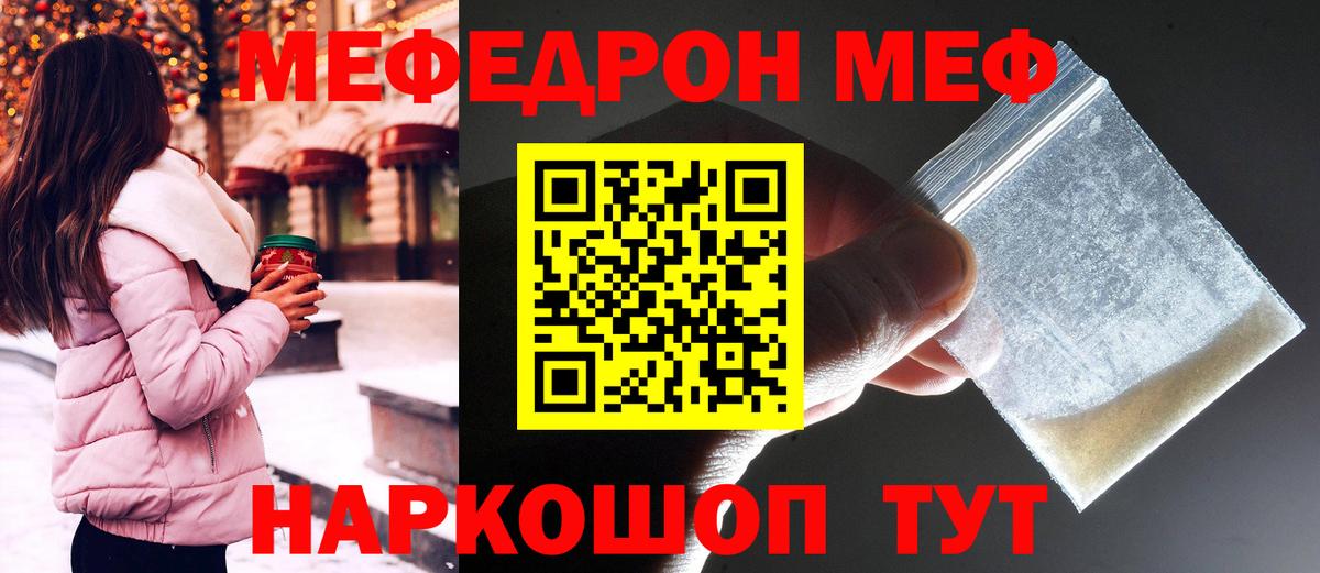 Рассказово  Меф  МЕФ  МЯУ-МЯУ 4 MMC  Вход с VPN  Мефедрон mephedrone 