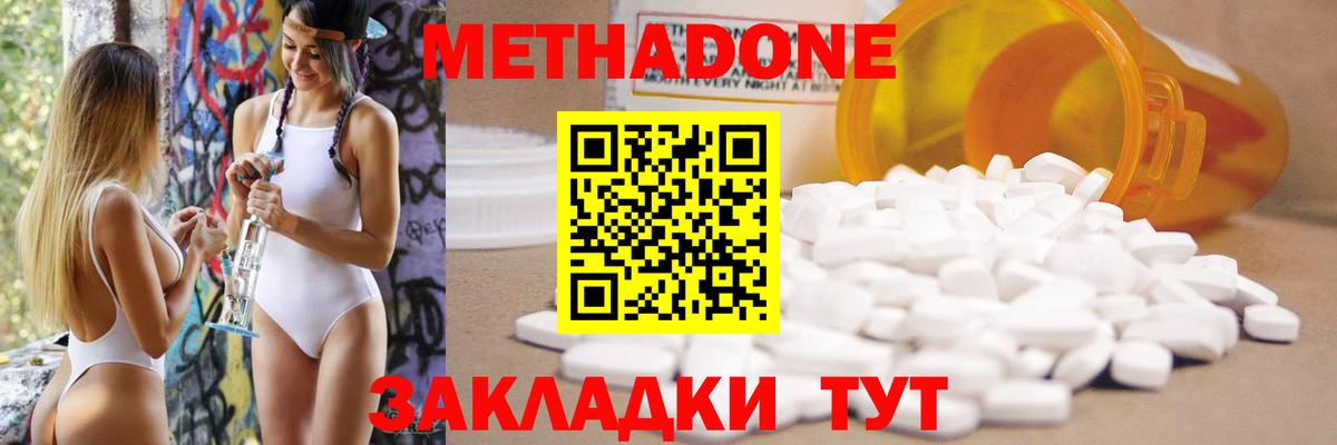 Рассказово  МЕТАДОН мёд  Вход с VPN 