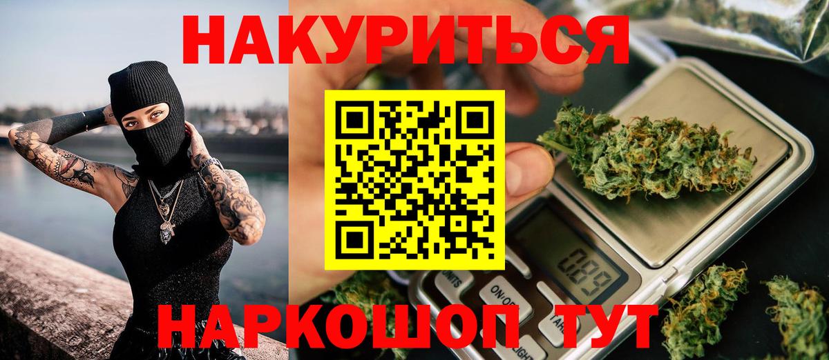 Канабис AK-47 Рассказово