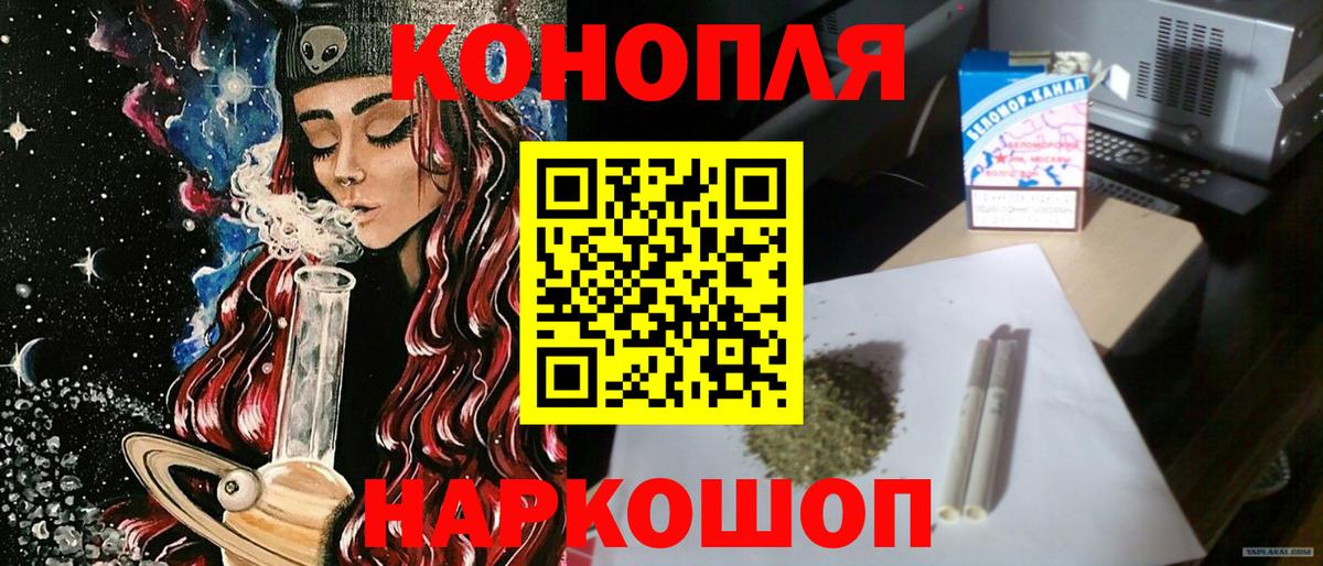 Бошки Шишки семена  Бошки Шишки конопля  МАРИХУАНА конопля  Вход с VPN  Рассказово 